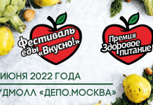 Не только вкусно, но и полезно: что ждет гостей на фестивале еды «ВКУСНО!» Фестиваль еды Вкусно 2022