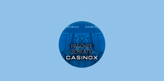 Рабочее зеркало Casino X в России зеркало Casino X в России