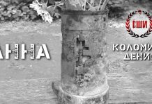 Анна Денис Коломиец