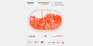 RUTUBE проведет трансляцию «Уличного Оскара» Премия Кардо 2022