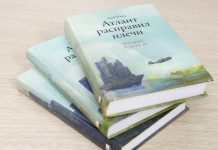 Атлант расправил плечи, взял чемодан и вышел Атлант расправил плечи