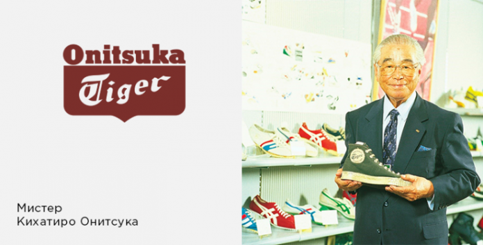 В чем отличие ASICS от Onitsuka Tiger