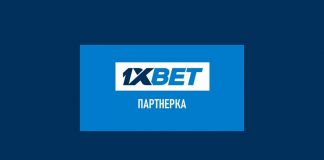 Что предлагает ваша лучшая партнерка 1xBet Лучшая партнерка 1xBet