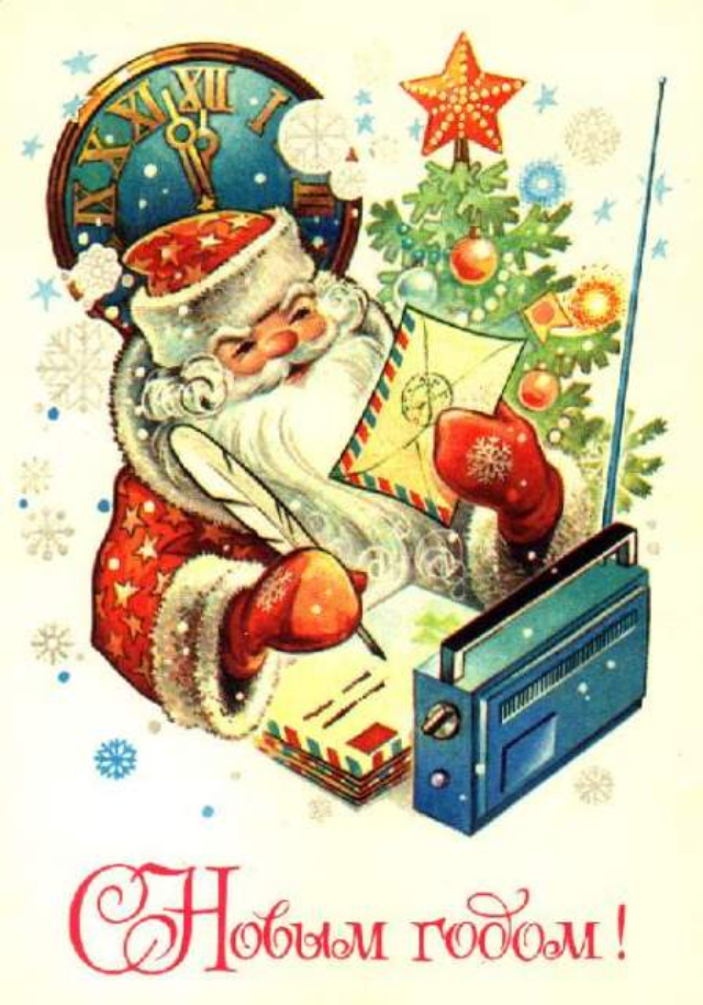 Советские открытки с Дедом Морозом