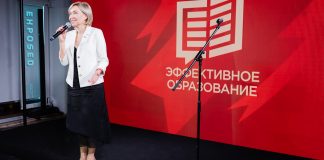 Образование сегодня – перспективы завтра: 13 декабря пройдет ежегодный Форум «Эффективное образование» Эффективное образование 2022