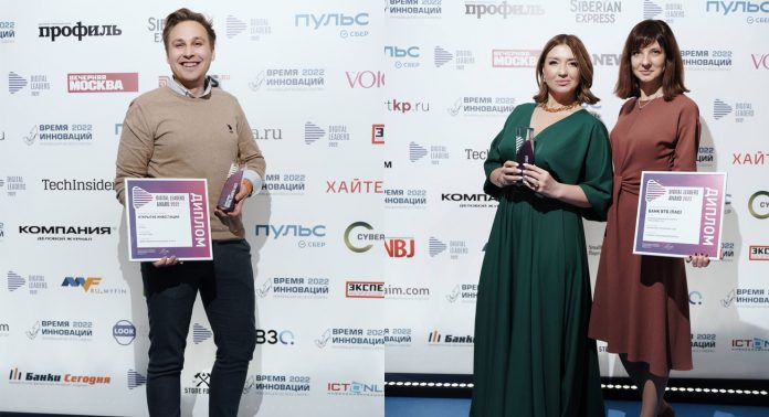 Лауреаты Премии Digital Leaders-2022