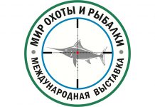 1-я Международная выставка «МИР Охоты и Рыбалки» МИР Охоты и Рыбалки 2022