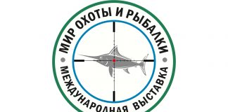 1-я Международная выставка «МИР Охоты и Рыбалки» МИР Охоты и Рыбалки 2022