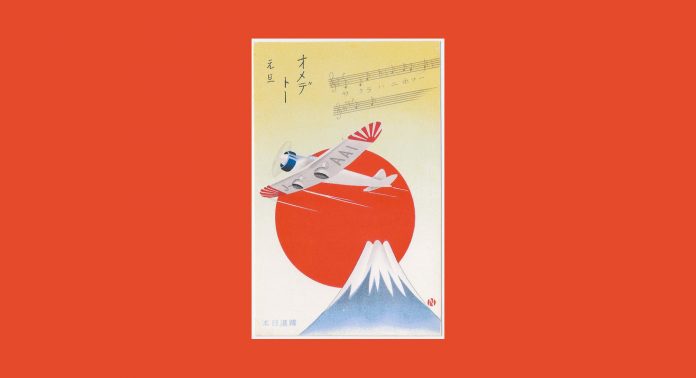 Винтажные японские открытки 1937 года