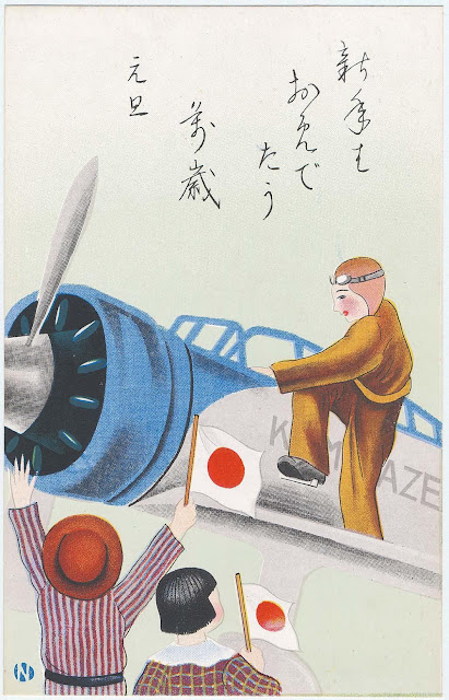 Винтажные открытки самолета Mitsubishi Ki-15 Камикадзе 1937 года