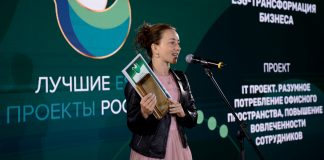 Программа «Лучшие ESG проекты России-2023» продолжает принимать заявки на участие в конкурсном отборе Лучшие ESG проекты России-2023