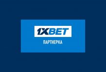 Как работает новая партнерская программа букмекерской конторы 1xBet Партнерская программа 1xBet