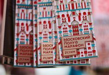 13 и 14 мая Московский полумарафон Московский полумарафон
