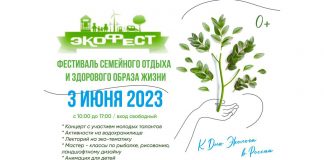 Семейный “Экофест” на Химкинском водохранилище Экофест 2023