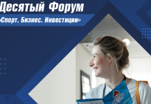 Анонс Форума для социальных сетей Форум для социальных сетей