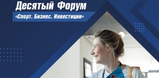 Анонс Форума для социальных сетей Форум для социальных сетей