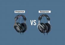Студийные наушники с открытой и закрытой архитектурой: разбираемся в особенностях Студийные наушники с открытой и закрытой архитектурой