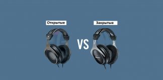 Студийные наушники с открытой и закрытой архитектурой: разбираемся в особенностях Студийные наушники с открытой и закрытой архитектурой