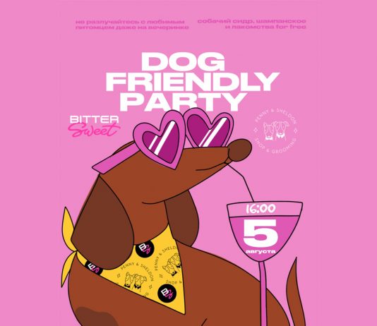 Розовый коллаб BitterSweet x Penny&Sheldon BitterSweet x Penny&Sheldon