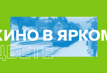 Кино под открытым небом: подборка летних кинотеатров Москвы Летние кинотеатры Москвы