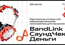 Как артистам монетизировать творчество Как артистам монетизировать творчество