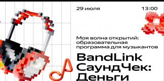 Как артистам монетизировать творчество Как артистам монетизировать творчество