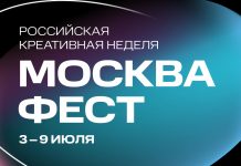 Институт бизнеса и дизайна B&D на Москва Фесте 2023 Москва фест 2023