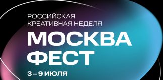 Институт бизнеса и дизайна B&D на Москва Фесте 2023 Москва фест 2023