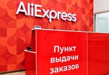 Как выбрать пункт выдачи на Алиэкспресс Пункт выдачи Алиэкспресс