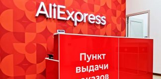 Как выбрать пункт выдачи на Алиэкспресс Пункт выдачи Алиэкспресс