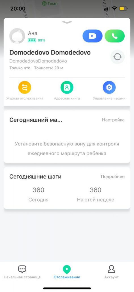 Honor Choice Kids Watch 4G - обзор смарт часов для детей от Хонор