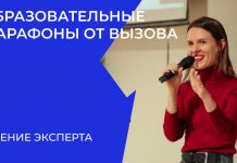 Елена Пискарева рассказала о запуске образовательных онлайн-марафонов молодежного сообщества ВЫЗОВ Елена Пискарева