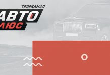 Открытие нового сезона на телеканале «Авто Плюс» Телеканал Авто Плюс
