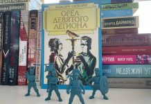 “Орел девятого легиона” Розмэри Сатклиф. Гимн преданности Орел девятого легиона Розмэри Сатклиф