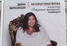 Получите бесценную возможность изменить свою жизнь вместе с опытным духовным мастером Дианой Щербанской. Диана Щербанская