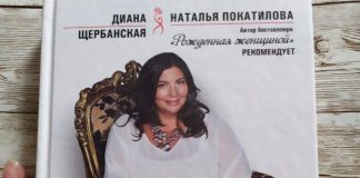 Получите бесценную возможность изменить свою жизнь вместе с опытным духовным мастером Дианой Щербанской. Диана Щербанская