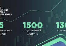 Громкое событие в сфере инвестиций пройдет 18 ноября в Москве Investment Leaders 2023