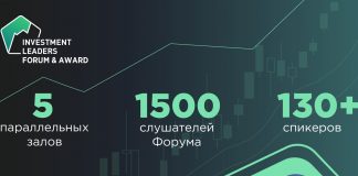 Громкое событие в сфере инвестиций пройдет 18 ноября в Москве Investment Leaders 2023