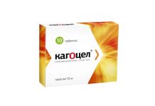 Обзор противовирусного препарата Кагоцел Кагоцел