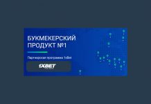 Преимущества партнерки 1xBet – ваша партнёрская программа казино Преимущества партнерки 1xBet