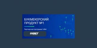 Преимущества партнерки 1xBet – ваша партнёрская программа казино Преимущества партнерки 1xBet