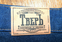 Советская джинсовая столица: как джинсы «Тверь» навсегда стали легендой Джинсы Тверь