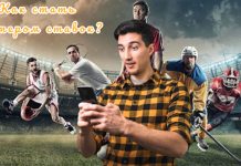 10 способов повышения вашего мастерства в ставках, о которых вы не догадывались Мастер ставок