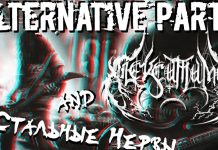 ALTERNATIVE PARTY in UNDERGROUND STAGE ALTERNATIVE PARTY in UNDERGROUND STAGE