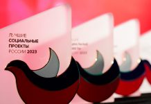 Программа «Лучшие социальные проекты России» продолжает принимать заявки на участие в конкурсном отборе Лучшие социальные проекты России 2024