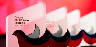Программа «Лучшие социальные проекты России» продолжает принимать заявки на участие в конкурсном отборе Лучшие социальные проекты России 2024