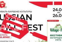 Russian Grill & Village Fest с 24 по 26 мая на АРМЕ Russian Grill & Village Fest 2024